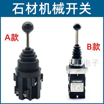 Cross Switch Stone Mechanical Infrared Bridge Cutter Accessories Rocker Lever Switch Four-Way Reset Main Switch