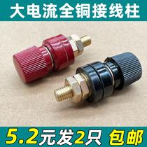 Full copper binding post copper earthing column inverter lithium battery connector welding machine wiring terminals M6 8 10MM