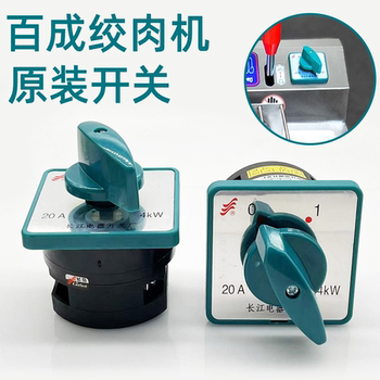 Original Parts Jq-1 Jq-2 Meat Slicer Switch, Bai Cheng Switch for Meat Grinder, Blue-Green Dual-Purpose Slicer Switch