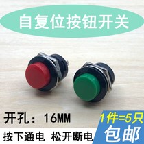 Round button switch P13-507 no lock self-reset small-point motion power button switch often open 16MM