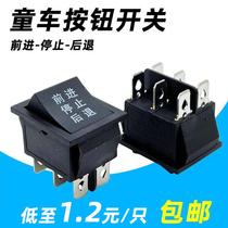 Boat switch Six-legged childrens electric car toy car kart forward and backward stop start button switch