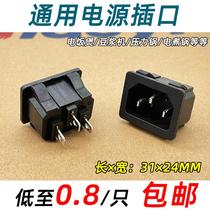 Electric Cooker Jack Socket Accessories Pressure Cooker Electric Cooker Electric Cooker electric cooking pot Power Supply Character Three-Card-Type