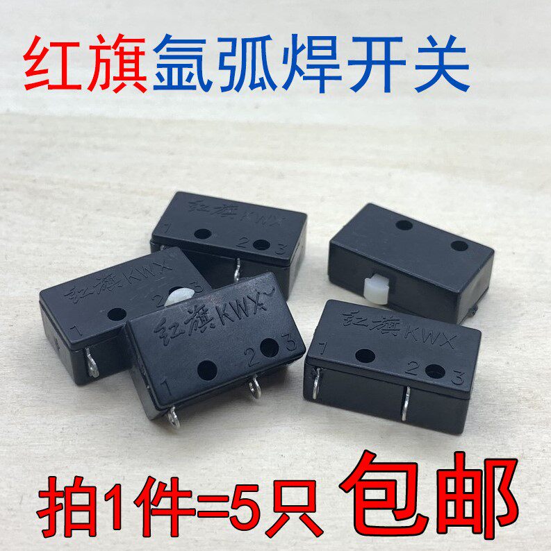 Argon arc welding machine red flag micro switch core KWX Argon arc welding accessories Red flag 2 foot micro switch welding gun accessories