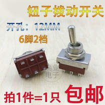 Chongtrump KN32-button subswitch 6 feet 2 stalls Oscillating Rocker Switch AC 250V 5A Toggle Switch