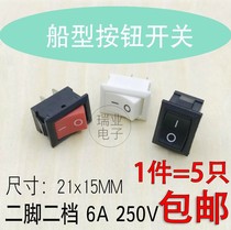 KCD1-101 small boat type switch water dispenser electronic name boar-shaped rocker power button accessories 2 feet 6A250V