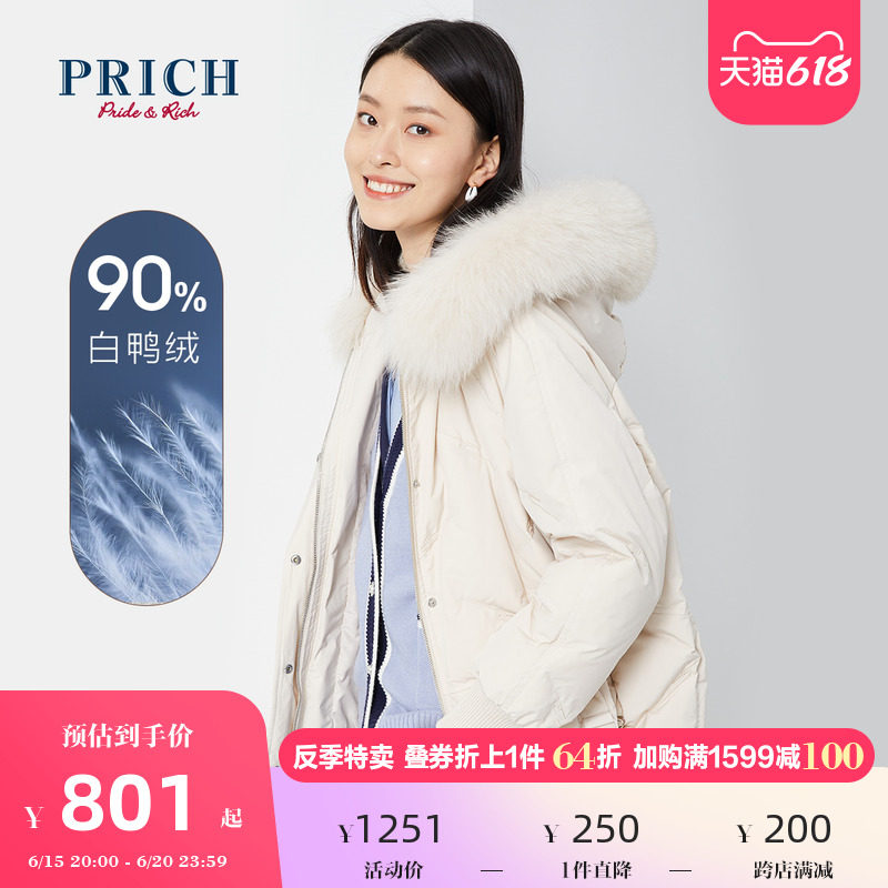 PRICH Winter Female Short white duck suede wool collar with cap down jacket PRJDA8T03R