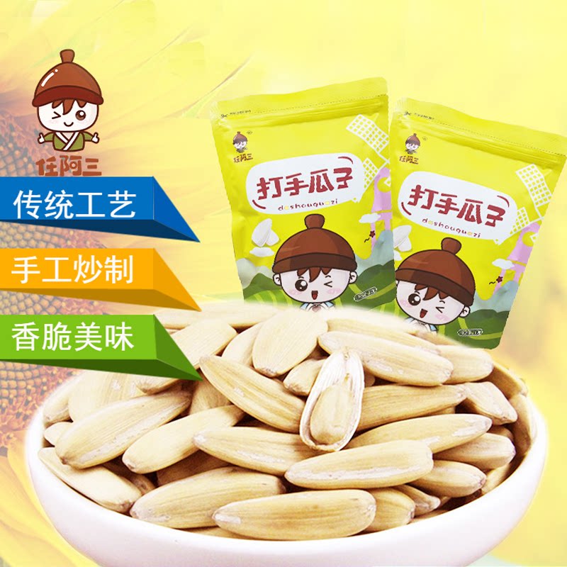 Ancient French fried with fresh hand melon seeds casual snacks Fried Stock Sunflower Seeds 180g Bagged White Melon Seeds