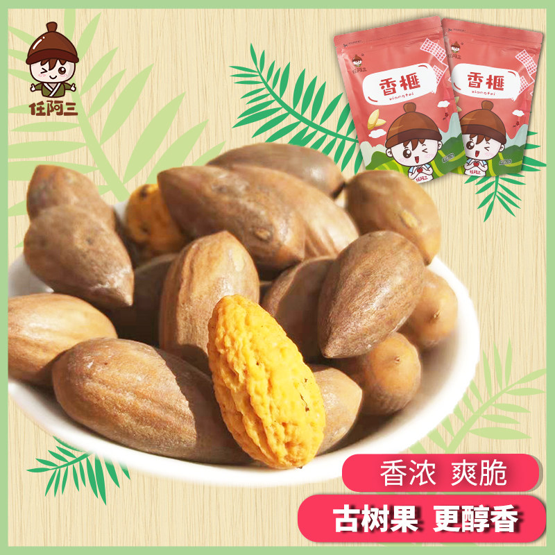 New goods Maple Bridge fragrant nut bag 218g * 1 bag fragrant fruit Zhuji specialty nut leisure snack nut original taste