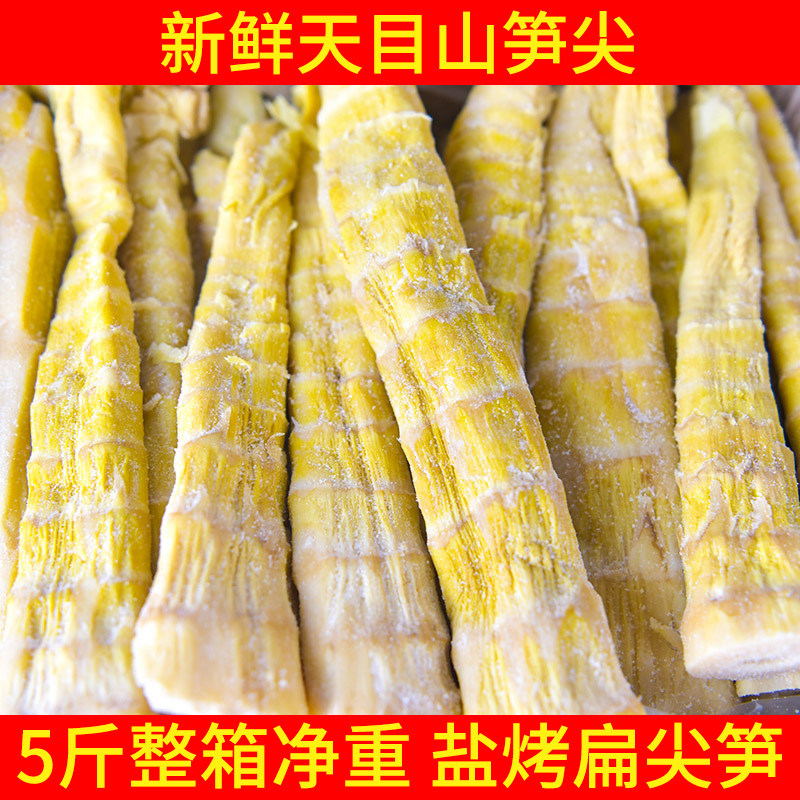 2022 Fresh Linan Tianmu Mountain farmhouse homemade flat tip salted asparagus with salt baked flat sharp shoots 5 catty of net weight