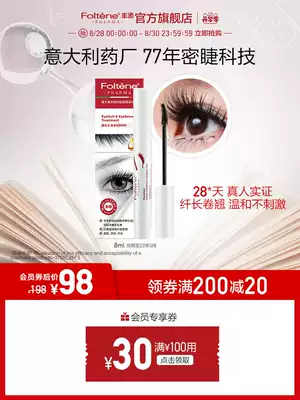 Fengtian Eyelash Enhancer Eyebrow Nourishing Repair Essence 8ml Growth natural thick eyelashes