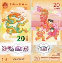 Dragon Year Memorial Note 2024 Long New Years Lunar New Years Lunar New Years Lunar New Years Lunar New