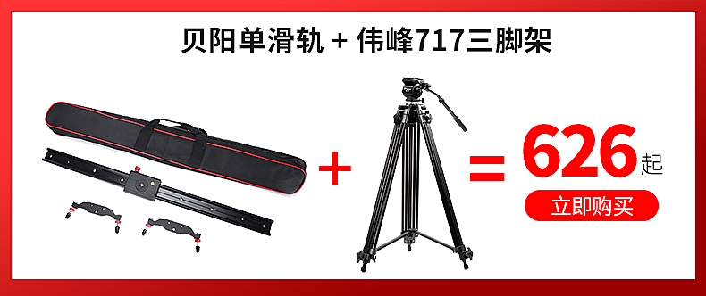 Tony Yang SLR camera câm trượt đường sắt nhiếp ảnh trôi đi máy quay phim theo dõi giảm xóc đường sắt nhỏ Taobao ray phim chụp trượt điện thoại chân đầu bắn khung trượt - Phụ kiện máy ảnh DSLR / đơn chan may anh