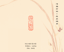 Manual seal engraving finished green field stone painting and calligraphy and calligraphy (Yongshou) painting and calligraphy seal engraving seal Juven finished product idle