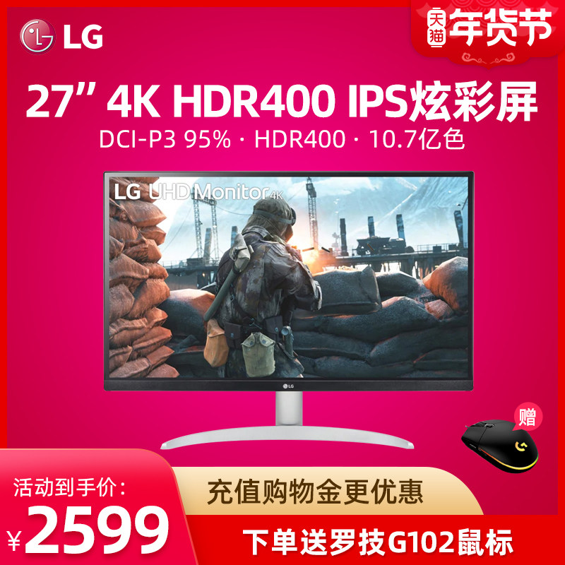 (24-period interest-free) LG 27UP600 4K ultra-clear IPS monitor HDR400 professional design DCI-P3 95% wide color gamut 10bit narrow border outside