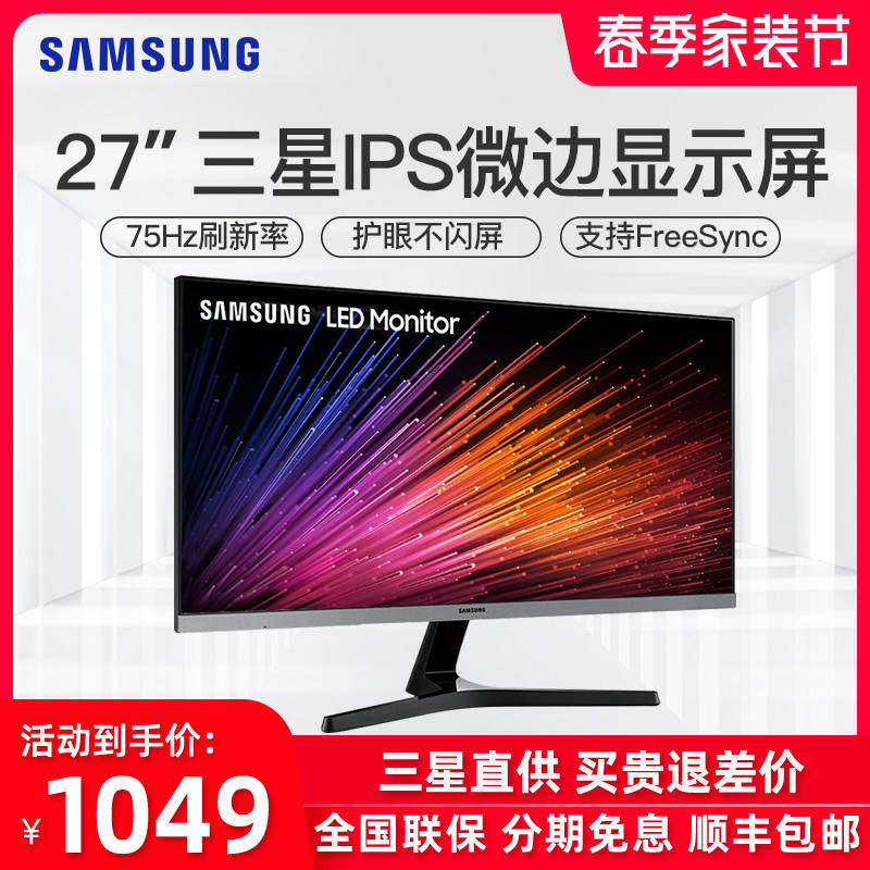 Samsung 27 inch computer monitor S27R350FHC bezel-less gaming IPS LCD screen 75Hz screen external host HD home display liter 2K office 24 design 32
