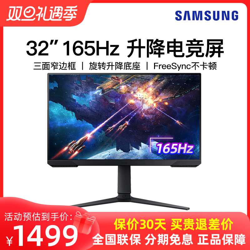 Samsung 32-inch 165HZ electric race display S32AG320NC Xuanlong Knight computer 144 HD screen 27