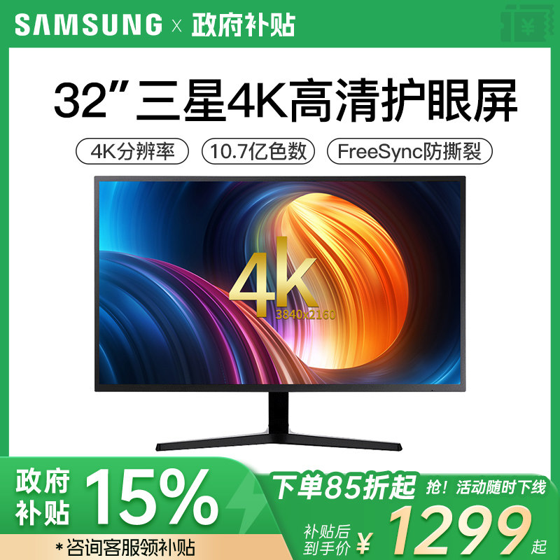 三星32英寸4K高清电脑显示器U32J592UQC超薄台式液晶设计2K屏幕28