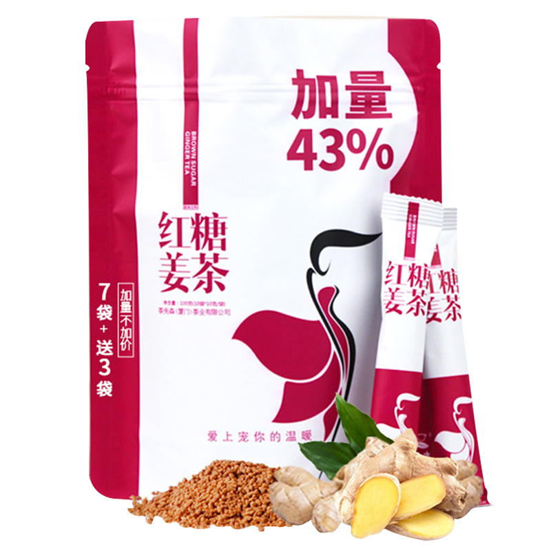 【茶先森】红糖姜茶2盒40条