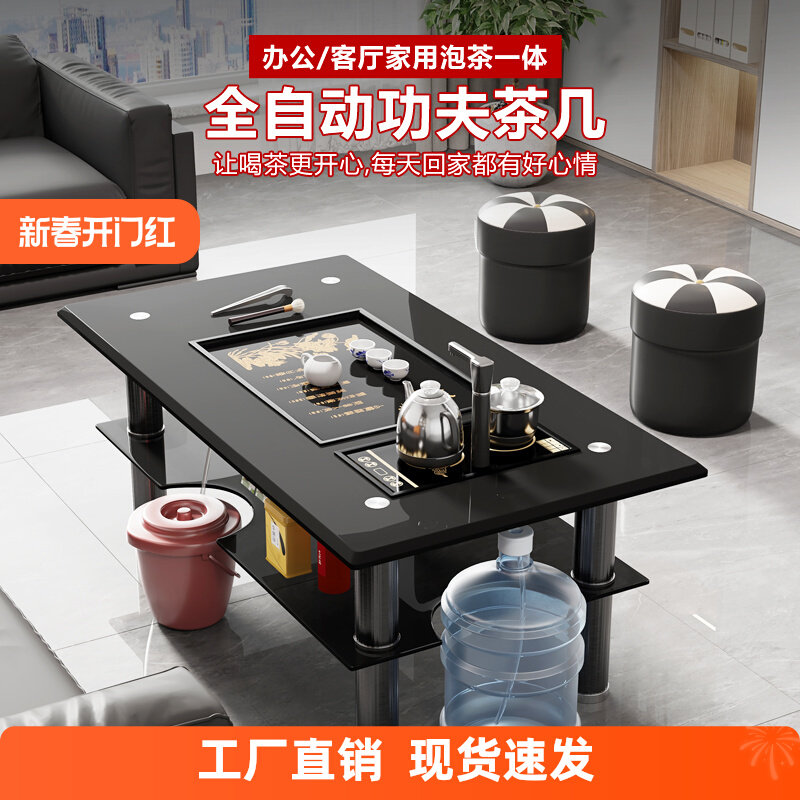 钢化玻璃茶几办公室接待会客泡茶一体简约全自动小型家用阳台茶桌