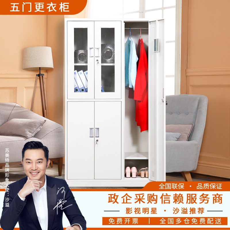 Five doors locker with locker employee cabinet office glass container file cabinet iron cabinet