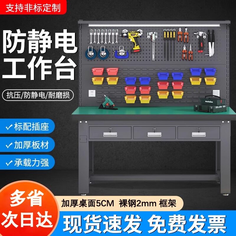 工作台操作台重型防静电抽屉不锈钢钳工台电工机修车间检验操作桌