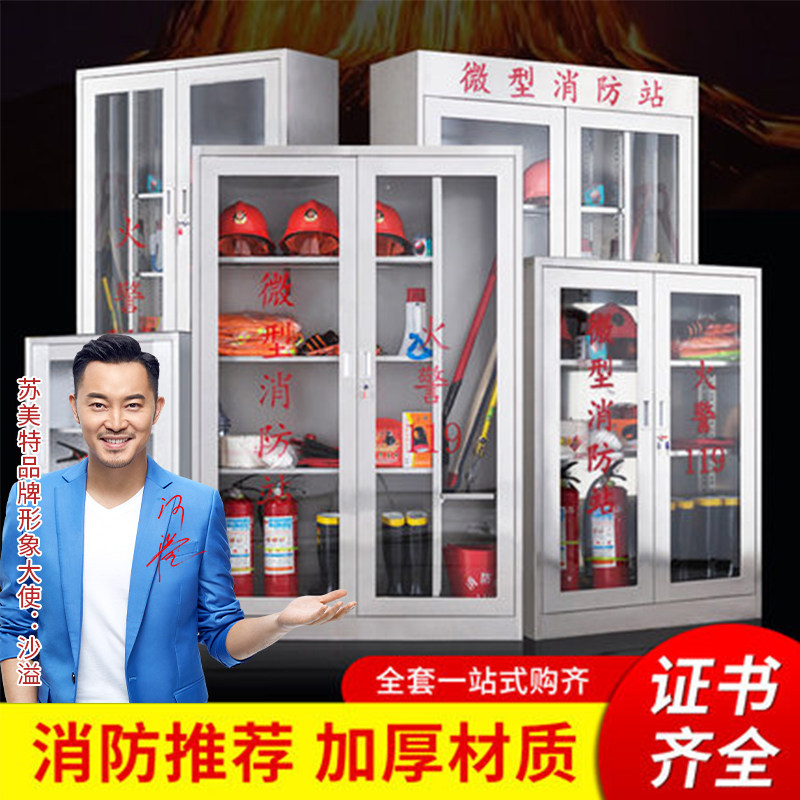 304 stainless steel fire cabinet construction site miniature fire station fire equipment cabinet emergency fire extinguisher placement display cabinet