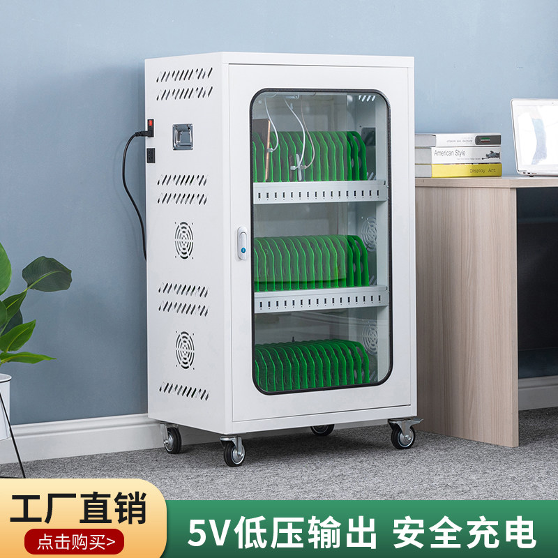 集中平板电脑充电柜USB接口ipad安卓充电箱 VR充电保管柜