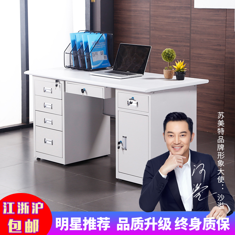 Thickened steel computer desk sheet iron desk with lock with drawer 1 2 m 1 4 m Financial desk table