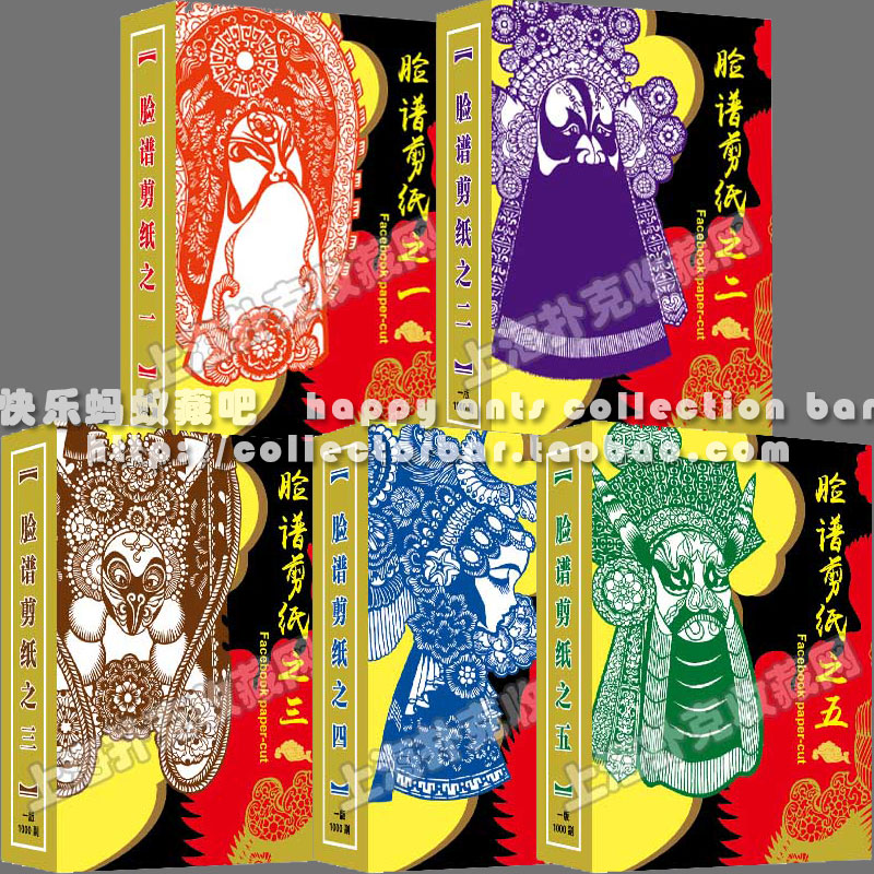 Classic collection of poker face paper cut 5 box of Chinese series collection of Chinese collection of folk art gifts