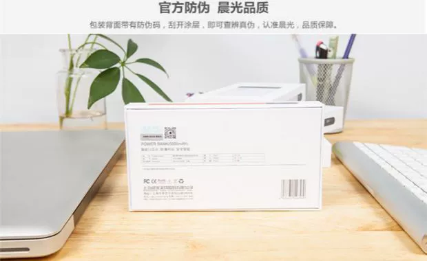 Miễn phí vận chuyển Chenguang polymer sạc nhanh ngân hàng điện di động 5000mAh siêu mỏng điện thoại di động di động ngân hàng điện loại phổ thông - Ngân hàng điện thoại di động