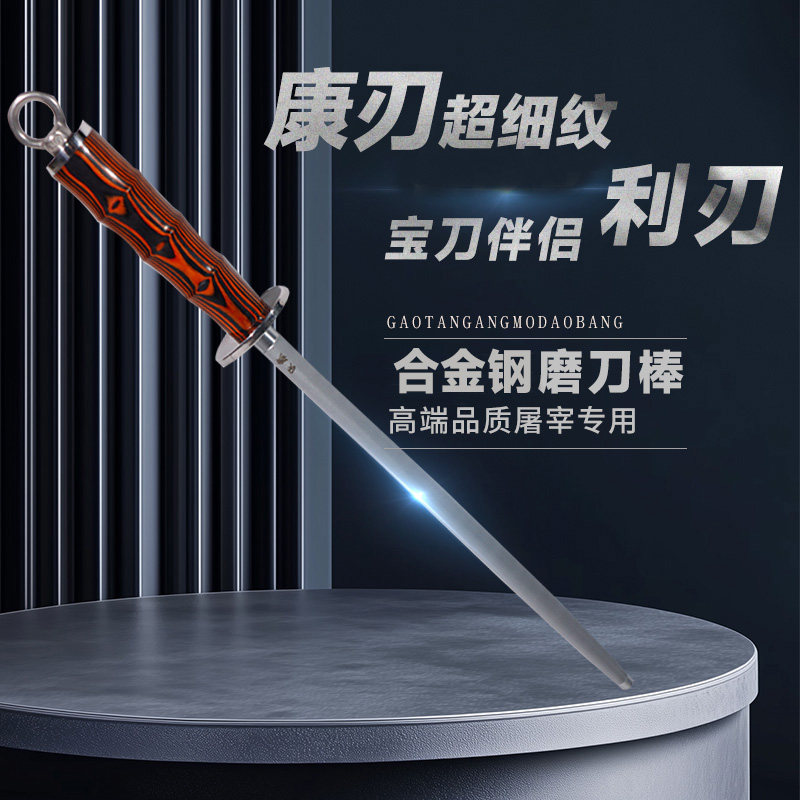 屠宰利器 🧵屠宰专用康刃挡刀棍,安全保障利器!-磨刀棒-淘宝好物网