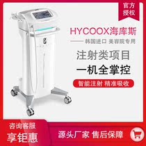 Water light needle self-contained instrument beauty salon special water light gun Haikus has needle Water Light Machine Bade Martha beauty instrument