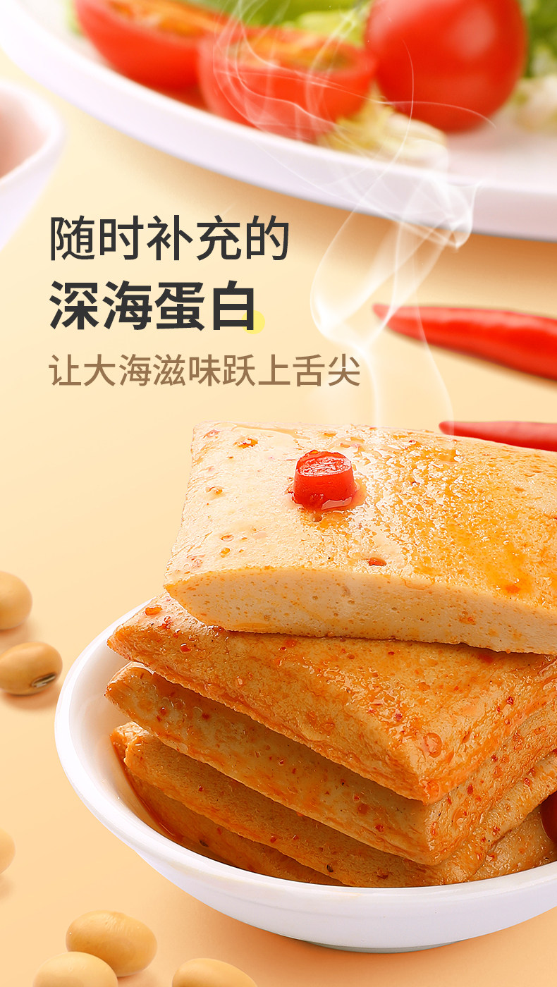 盐津铺子 31度鲜 深海鱼豆腐 450g/50小包 图4