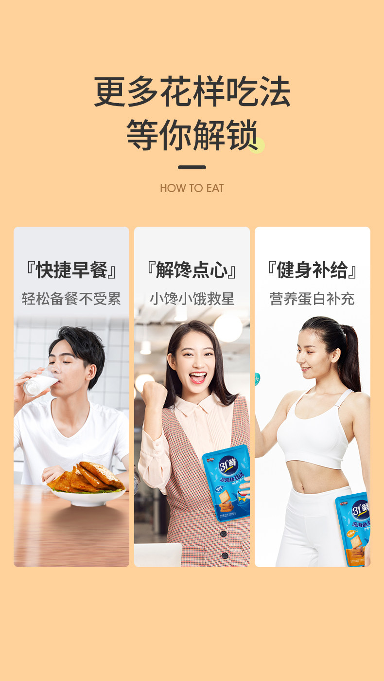 盐津铺子 31度鲜 深海鱼豆腐 450g/50小包 图10
