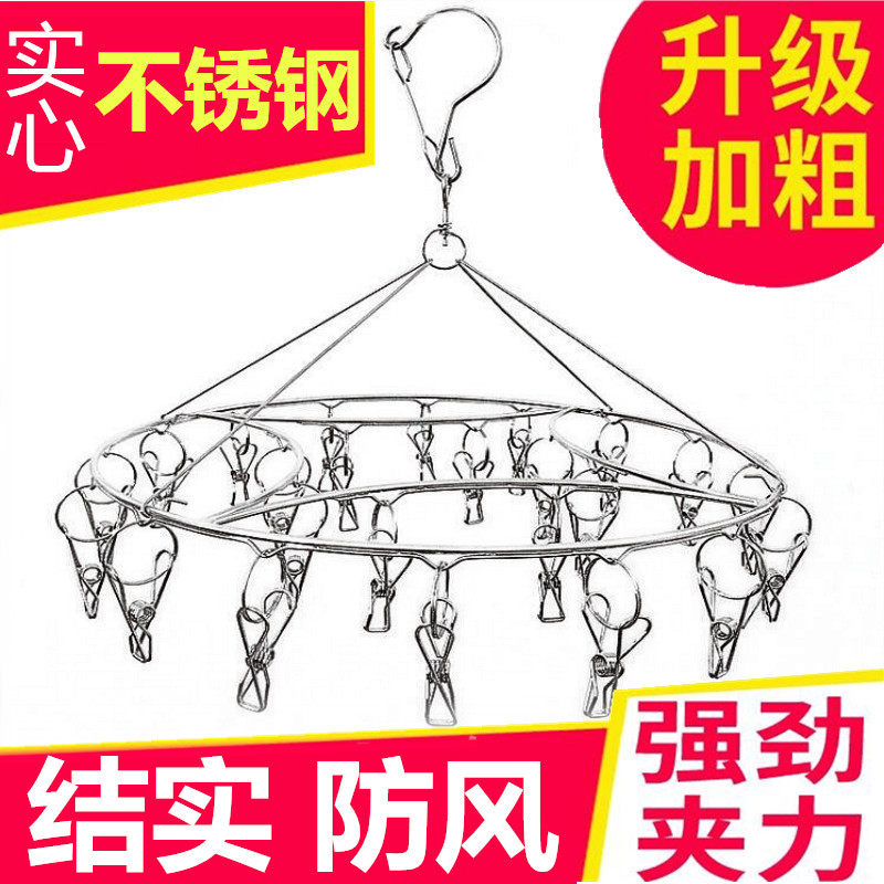 Clothes hanger multi-clip stainless steel drying socks clip baby towel hook windproof multifunction round sunwear clothes rack