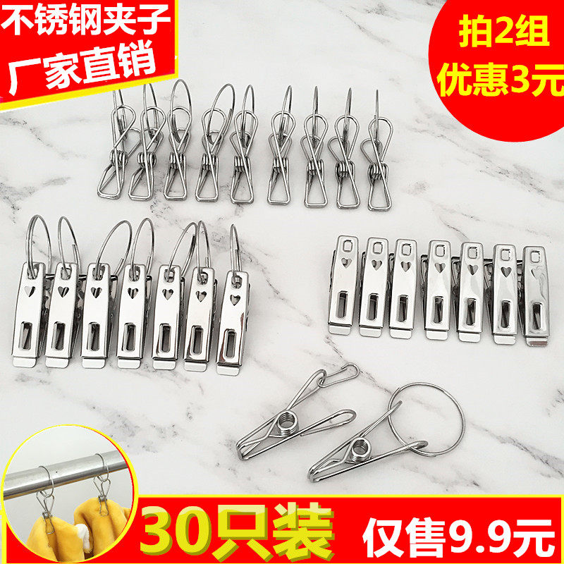 Stainless steel drying quilt clothes clip multi-functional clothes clip cold jacket windproof underwear towel clip home