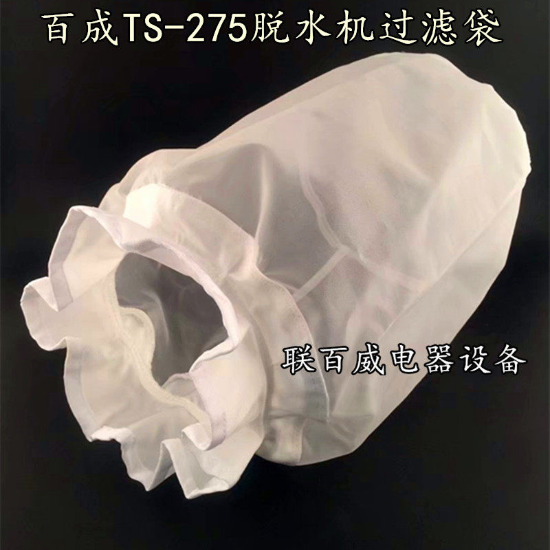 Baicheng TS-275 stainless steel dehydrator accessories dehydration bag commercial food dehydrator Baicheng