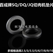 Original Hundred SQ Double Specification Three Specifications Meat Cutter Gasket JQ1JQ2 Slicer Blade DQ-1 Meat Cutter