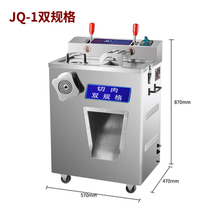 Baiceng JQ-1 double specification commercial meat grinder commercial meat cutter chopping dual-purpose machine shredder enema machine