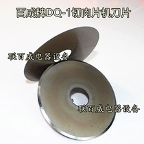 Hundred JQ-1 JQ-2 DQ-1 SQ meat cutting machine blade meat cutting machine knife cutting meat cutting machine