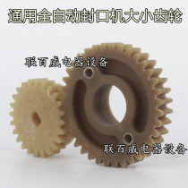 Yifang Youma Universal Gear milk tea automatic sealing machine with film collection good helper sealing machine motor with moving wheel