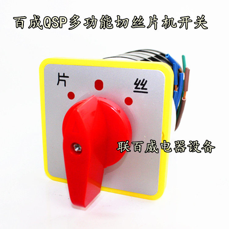 100 percent QSP Slice Machine Switch Accessories Commercial Vegetable Slicer Cutting Machine Cut Vegetable Machine Roperin sheet machine