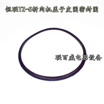 Henglian TZ5 commercial meat cutting machine sealing ring meat shredder meat shredder meat slicer meat dicing machine original leather ring