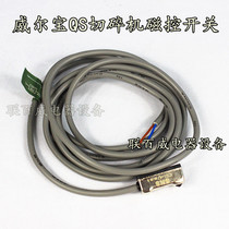 Wilbao magnetic switch shredder QS503A QS505A 508A blade magnetic rod knife switch