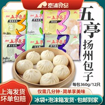 Yangzhou Wuting steamed buns 360g * 5 packs 60 fresh meat buns shredded radish greens steamed buns frozen breakfast dried prunes