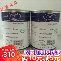 Japan imported high temperature white oil White high temperature anti-card agent High temperature 1400 degrees anti-bite high temperature grease