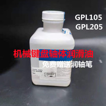 GPL105 Keyboard shaft lubricating oil GPL227 perfluoropolyether grease GPL205 206 207 high temperature oil