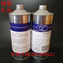 Plastic products lubricant Quick-drying film lubricating oil Automotive interior central control plastic noise reduction dry film agent