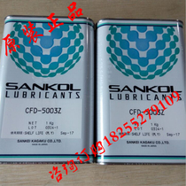 Japan Kishimoto SANKOL CFD-5003Z Speed Dry Sex lubricant CFD-5005Z Dry Involucra Lube