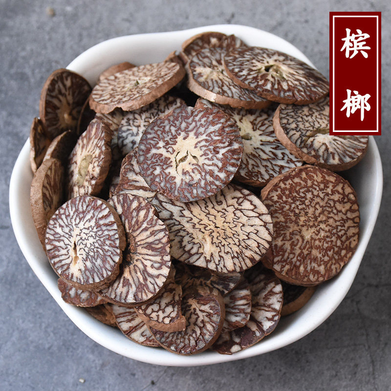 Chinese herbal medicine betel nut betel nut sheet big white olives spice brine bulk new stock 500g grams
